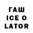 БУТИРАТ BDO Raushan Gizzatullin