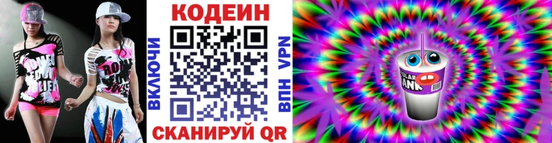 продажа наркотиков Березники Кодеин Purple Drank