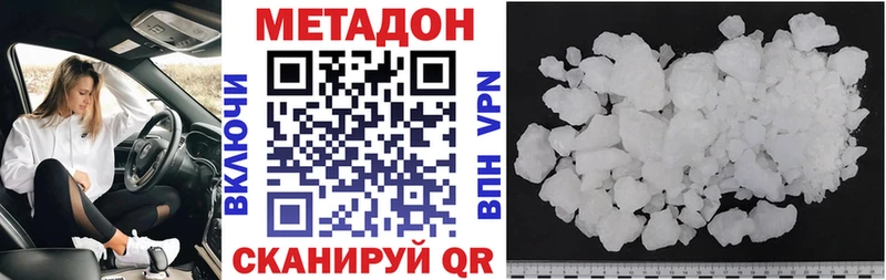 Метадон мёд Березники