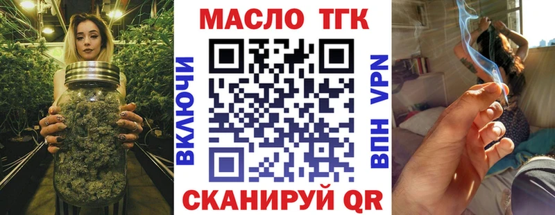 ТГК вейп  где найти наркотики  Березники 